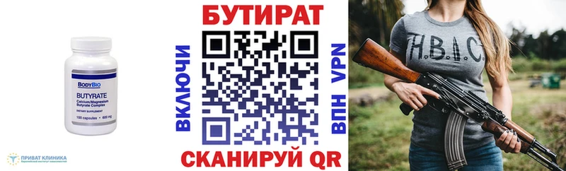 сайты даркнета клад цена blacksprut ссылки Курган БУТИРАТ буратино