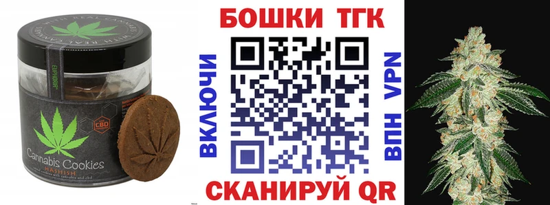 Canna-Cookies конопля  даркнет телеграм  Курган  наркота 