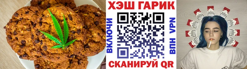 Печенье с ТГК конопля Курган