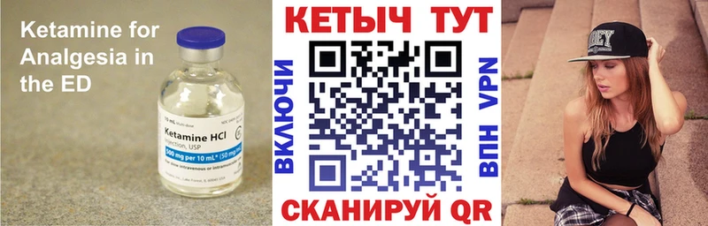 КЕТАМИН ketamine  Курган 