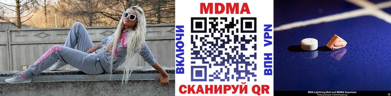 MDMA кристаллы  Курган 