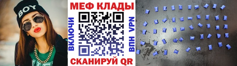 гидра ТОР  Курган  МЯУ-МЯУ mephedrone 