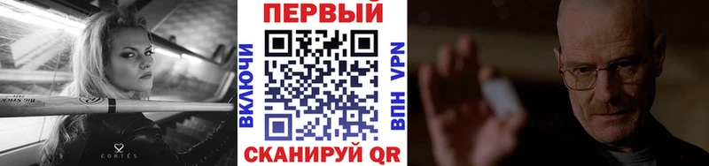 Метамфетамин мет что такое Курган